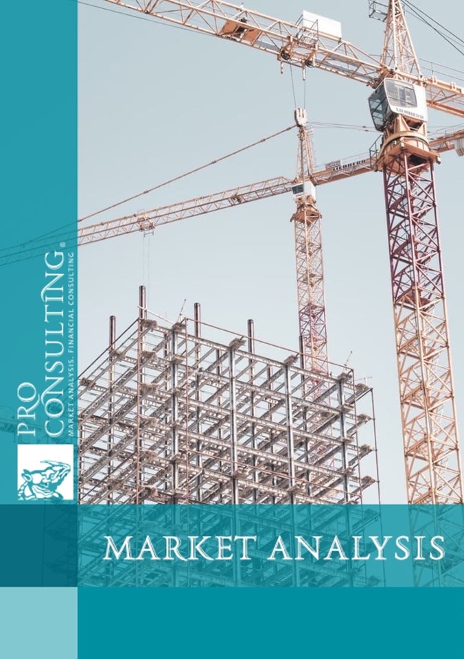 Market research report on global trends in the construction industry. 2021 year